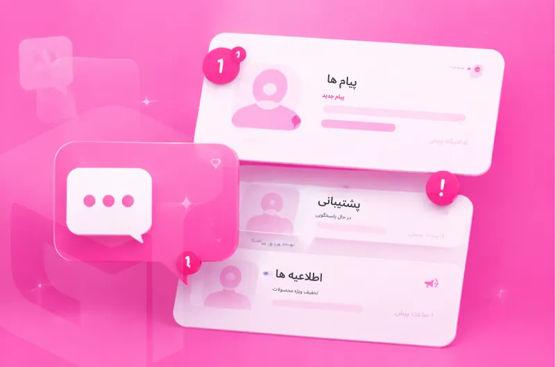 سرویس پیامکی